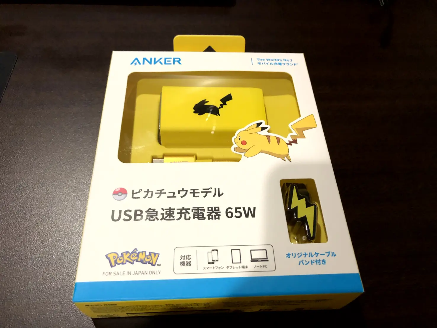 Anker USB急速充電器 65W ピカチュウを購入【口コミ・レビュー 